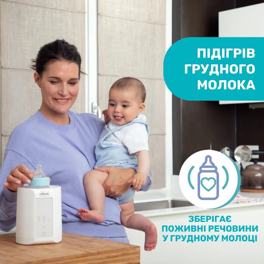 Підігрівач для пляшечок Chicco 07389.10 фото 5 Підігрівач для пляшечок Chicco 07389.10 фото 5