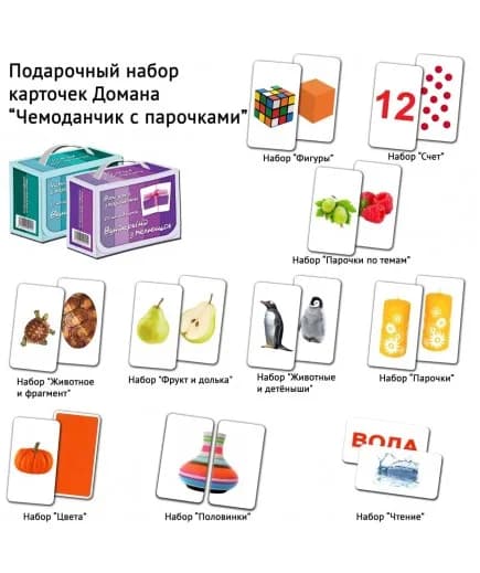 Набор подарочный Вундеркинд Чемоданчик с парочками 94219 фото 2 Набор подарочный Вундеркинд Чемоданчик с парочками 94219 фото 2