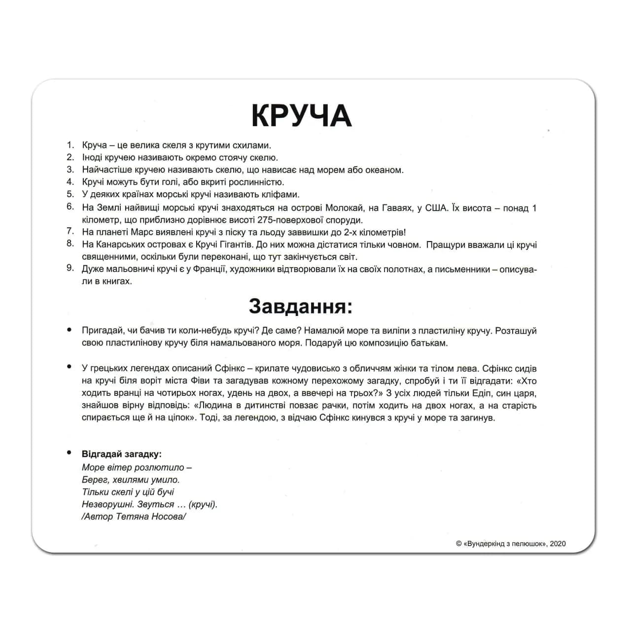 Комплект карток Природа (укр) фото 2 Комплект карток Природа (укр) фото 2