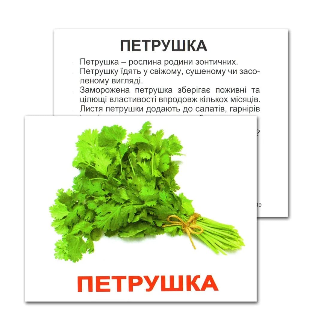 Комплект карточек Вундеркинд Овощи с фактами 96631 фото 2 Комплект карточек Вундеркинд Овощи с фактами 96631 фото 2