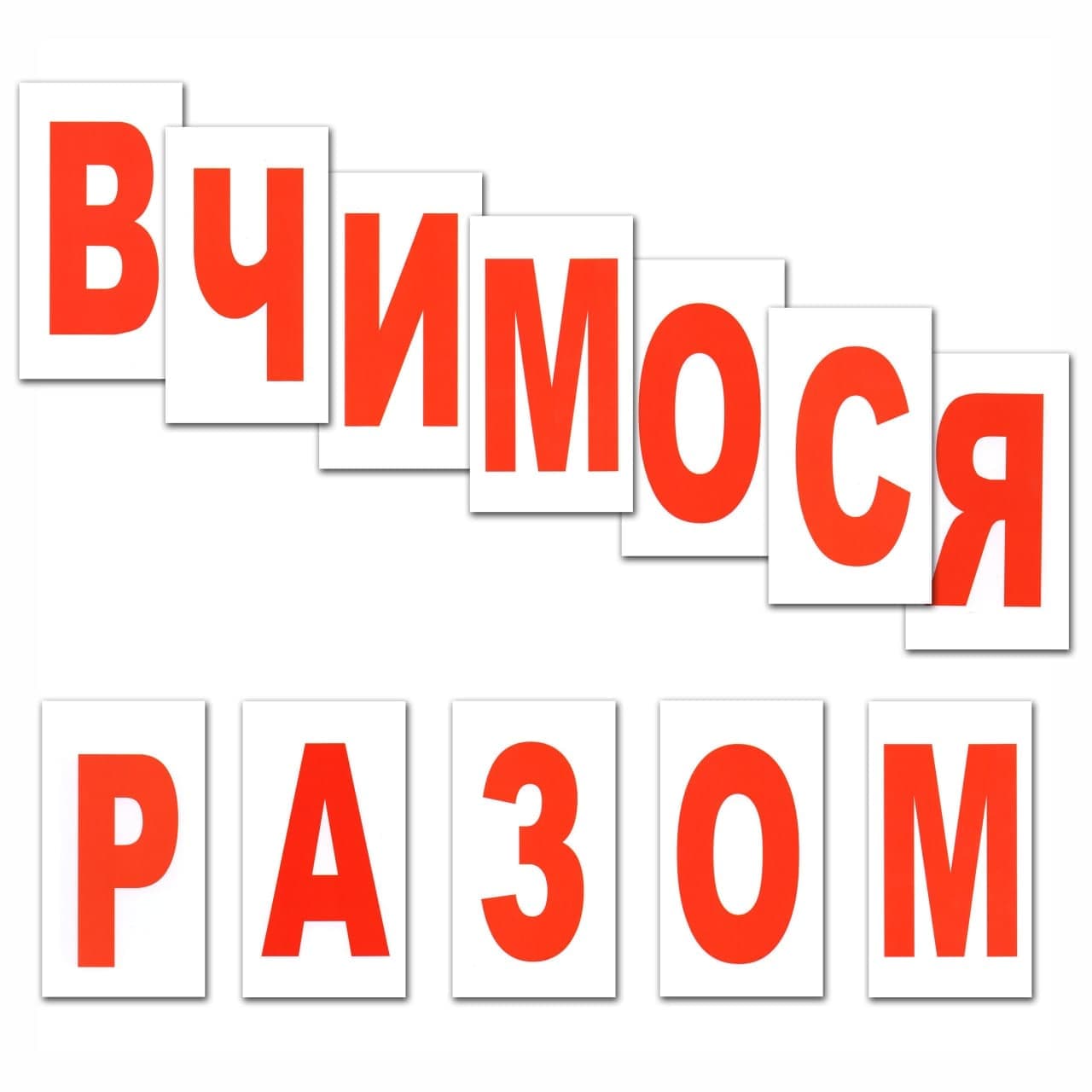 Комплект карточек Вундеркинд Буквы 95535