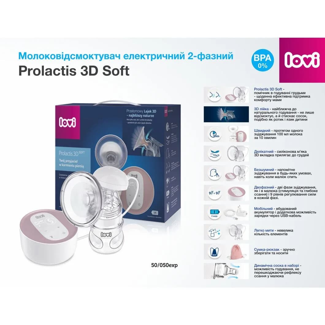 Молоковідсмоктувач електричний LOVI Prolactis 3D Soft 50/050exp фото 4 Молоковідсмоктувач електричний LOVI Prolactis 3D Soft 50/050exp фото 4