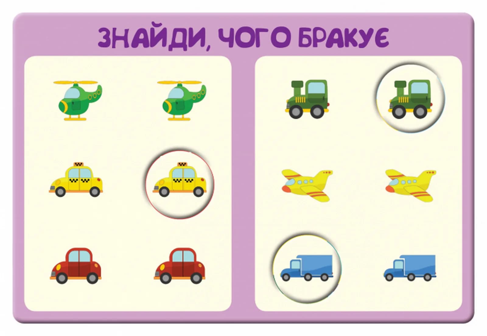 Игра настольная Ранок Животные на машинках КН917001У фото 3 Игра настольная Ранок Животные на машинках КН917001У фото 3