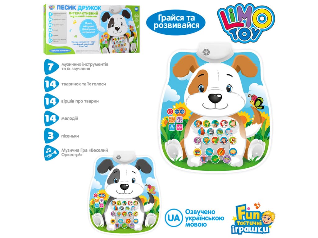 Плакат навчальний інтерактивний Limo Toy FT 0005
