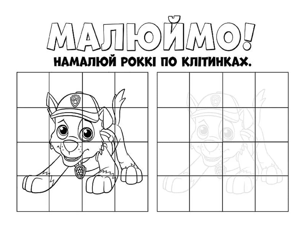 Розмальовка Щенячий патруль. Ловіть хвилю, щенята фото 3