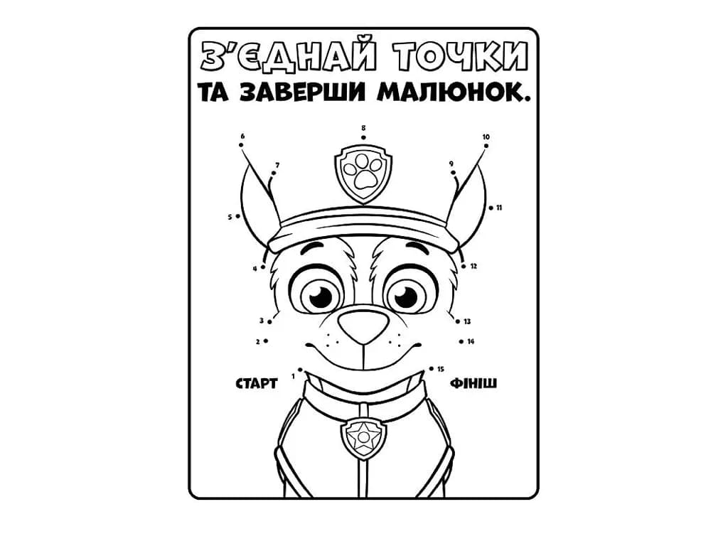 Розмальовка Щенячий патруль. Ловіть хвилю, щенята фото 2