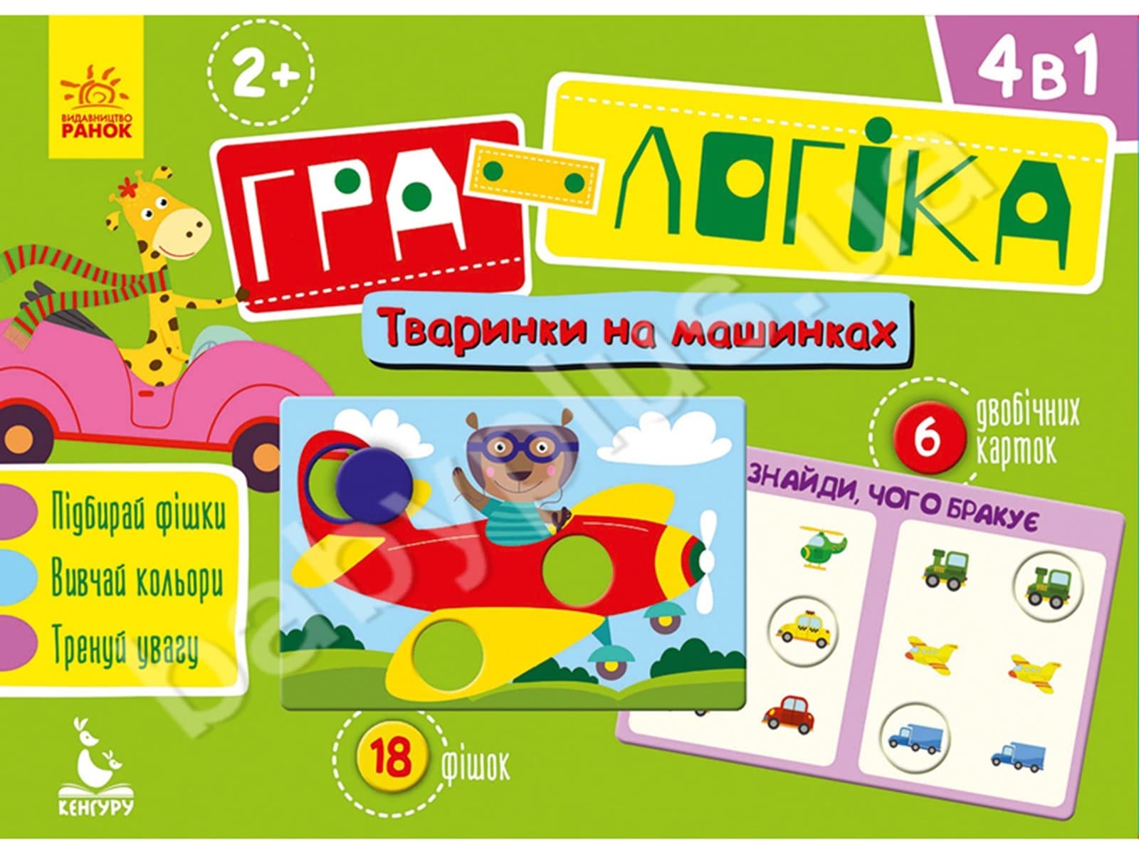 Игра настольная Ранок Животные на машинках КН917001У Игра настольная Ранок Животные на машинках КН917001У