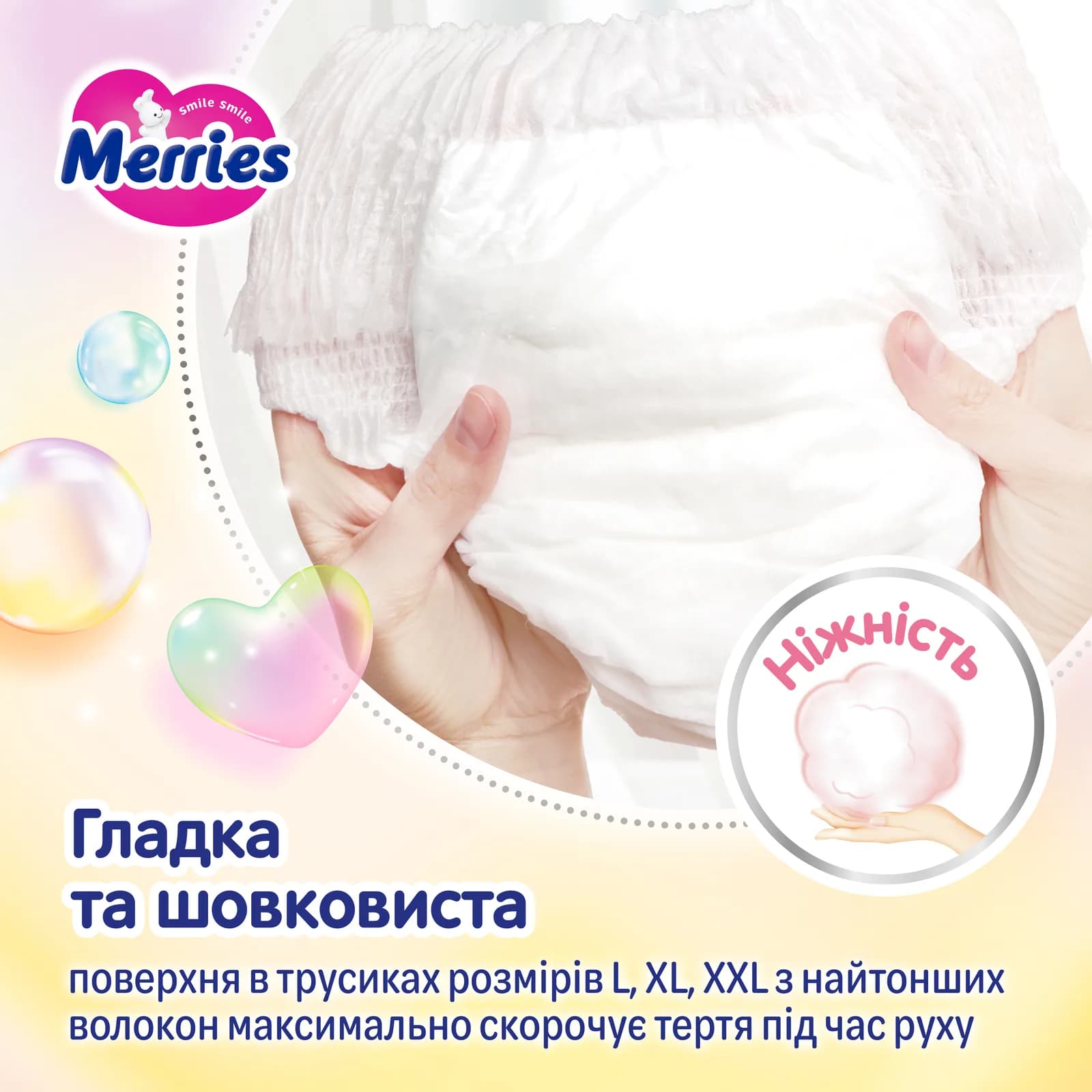 Подгузники-трусики Merries large XL 46шт 442963 фото 5 Подгузники-трусики Merries large XL 46шт 442963 фото 5