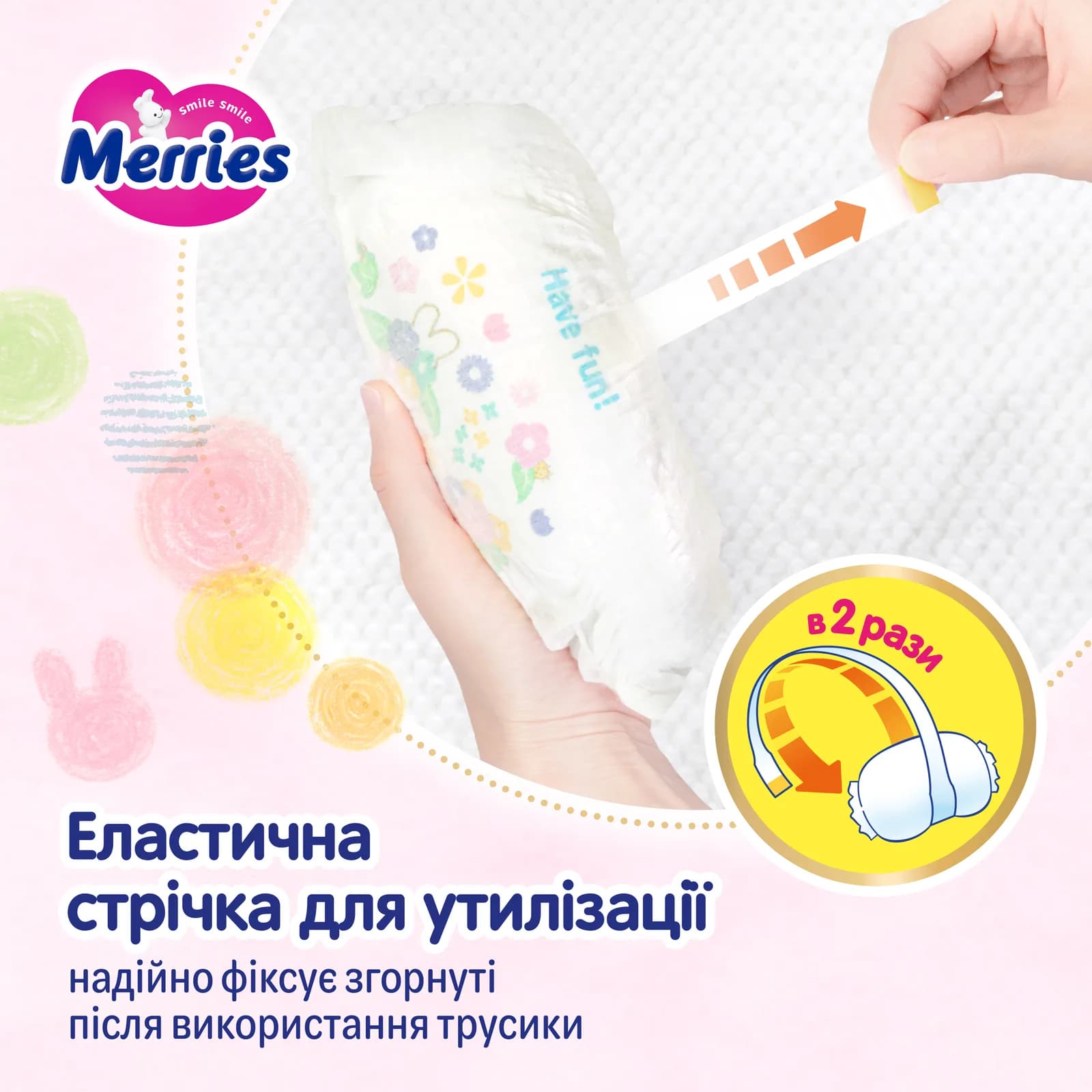 Подгузники-трусики Merries large XL 46шт 442963 фото 6 Подгузники-трусики Merries large XL 46шт 442963 фото 6