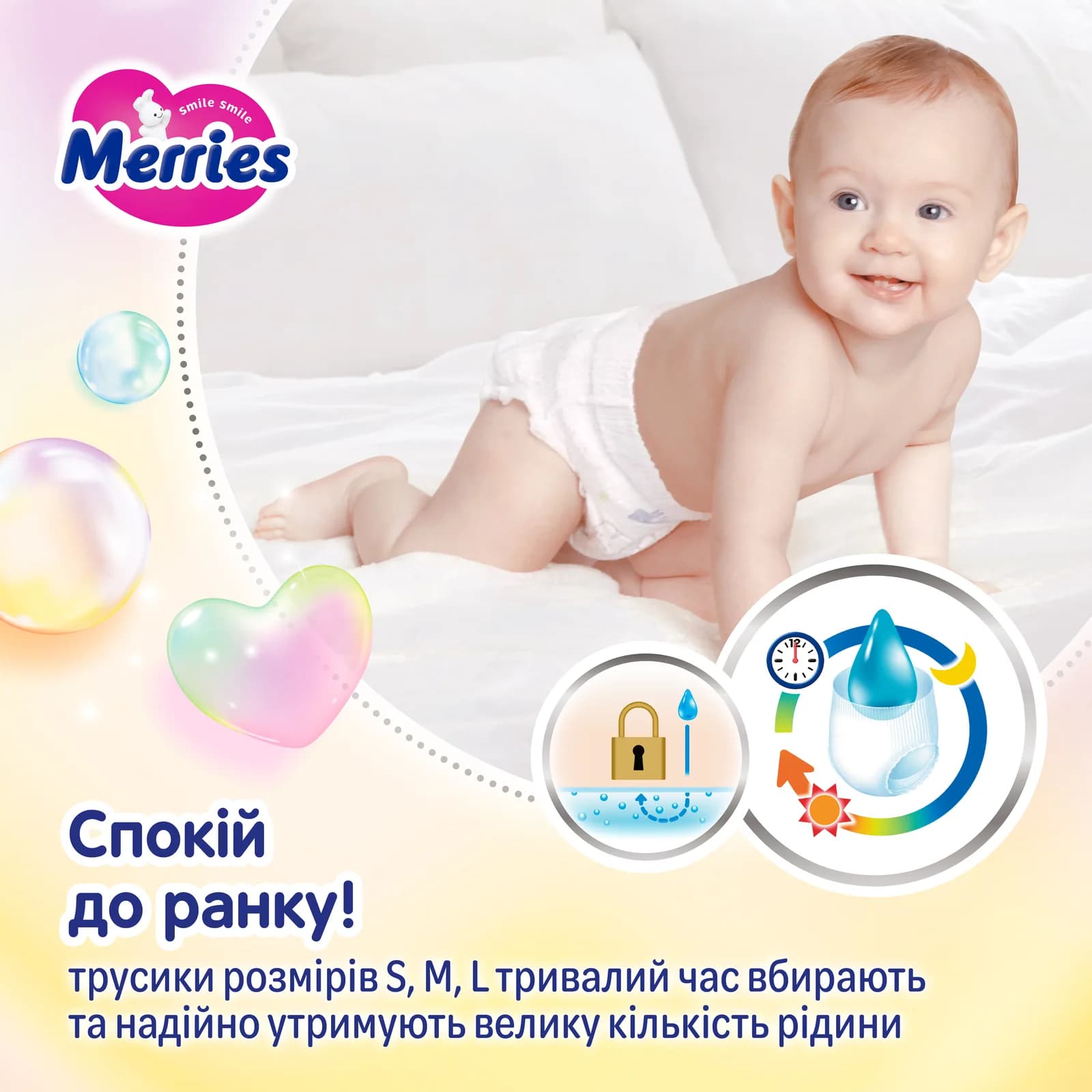 Підгузники-трусики Merries L 54шт 442956 фото 4 Підгузники-трусики Merries L 54шт 442956 фото 4