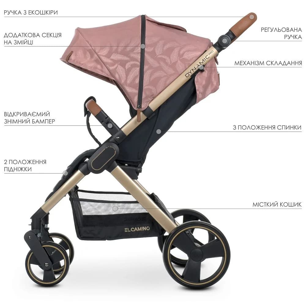 Коляска прогулочная El Camino Dynamic Pro ME 1053G Special Pink фото 4 Коляска прогулочная El Camino Dynamic Pro ME 1053G Special Pink фото 4