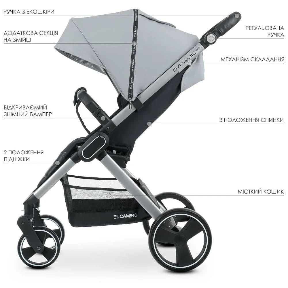 Коляска прогулянкова El Camino Dynamic Pro ME 1053N Gray фото 4 Коляска прогулянкова El Camino Dynamic Pro ME 1053N Gray фото 4