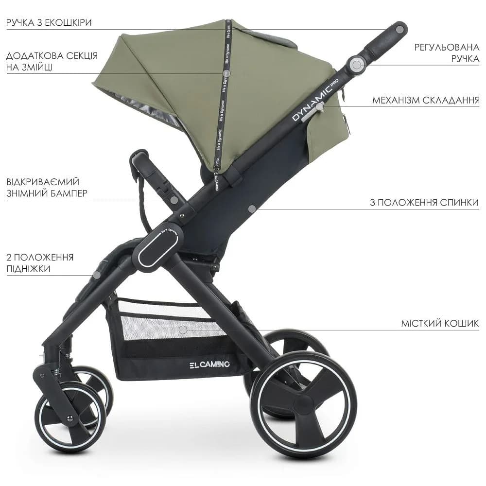 Коляска прогулянкова El Camino Dynamic Pro ME 1053N Khaki фото 2 Коляска прогулянкова El Camino Dynamic Pro ME 1053N Khaki фото 2