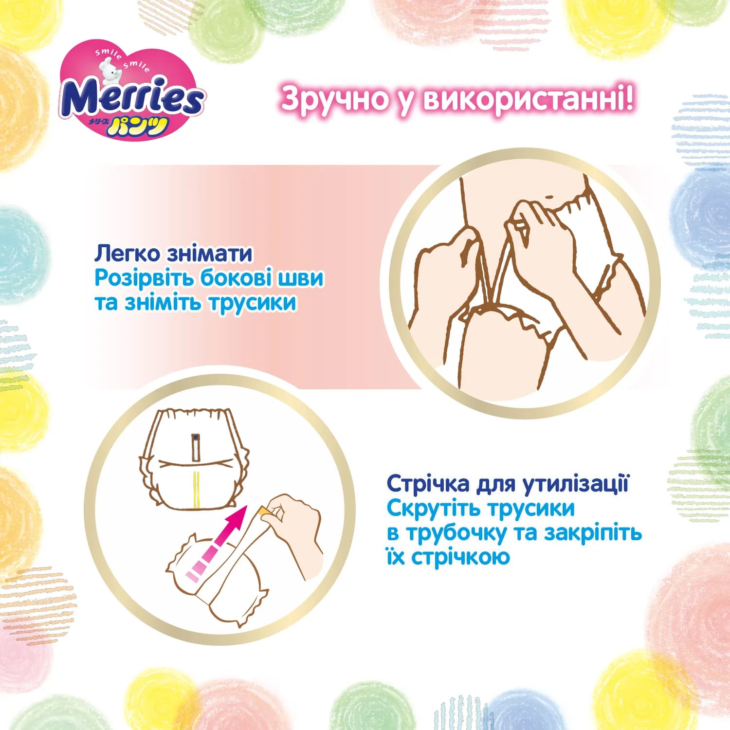 Підгузники-трусики Merries M 58шт 589276 фото 8 Підгузники-трусики Merries M 58шт 589276 фото 8