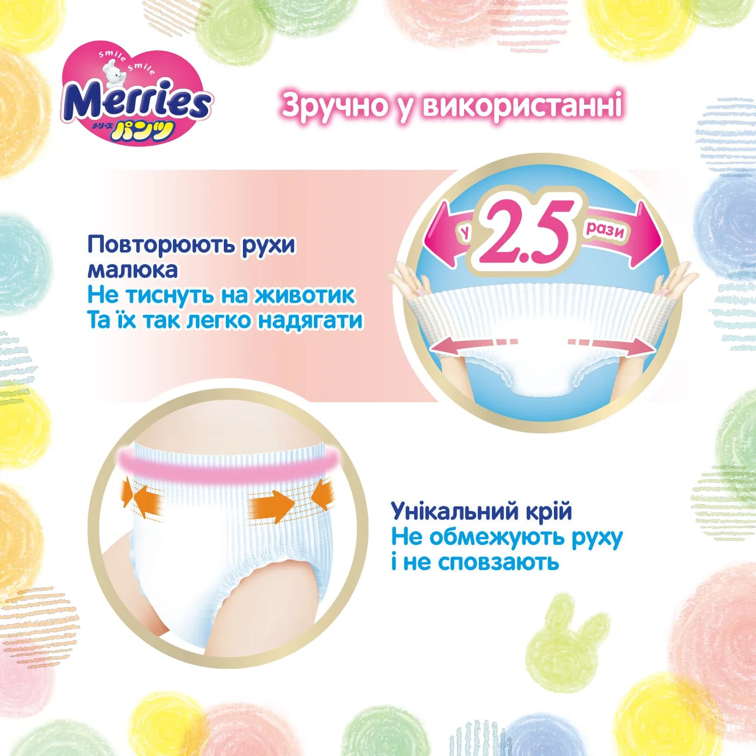 Подгузники-трусики Merries M 52шт 418579 фото 13 Подгузники-трусики Merries M 52шт 418579 фото 13