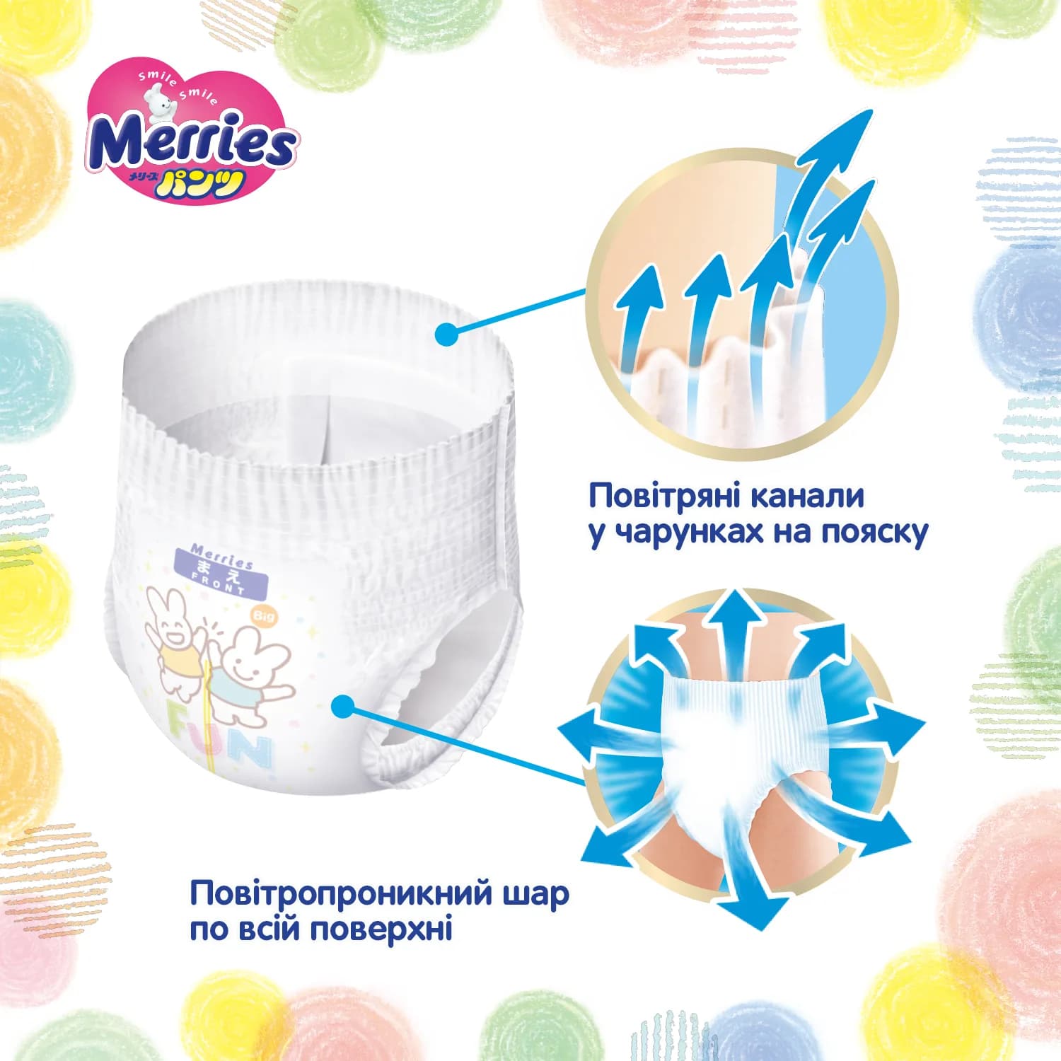 Подгузники-трусики Merries M 52шт 418579 фото 12 Подгузники-трусики Merries M 52шт 418579 фото 12