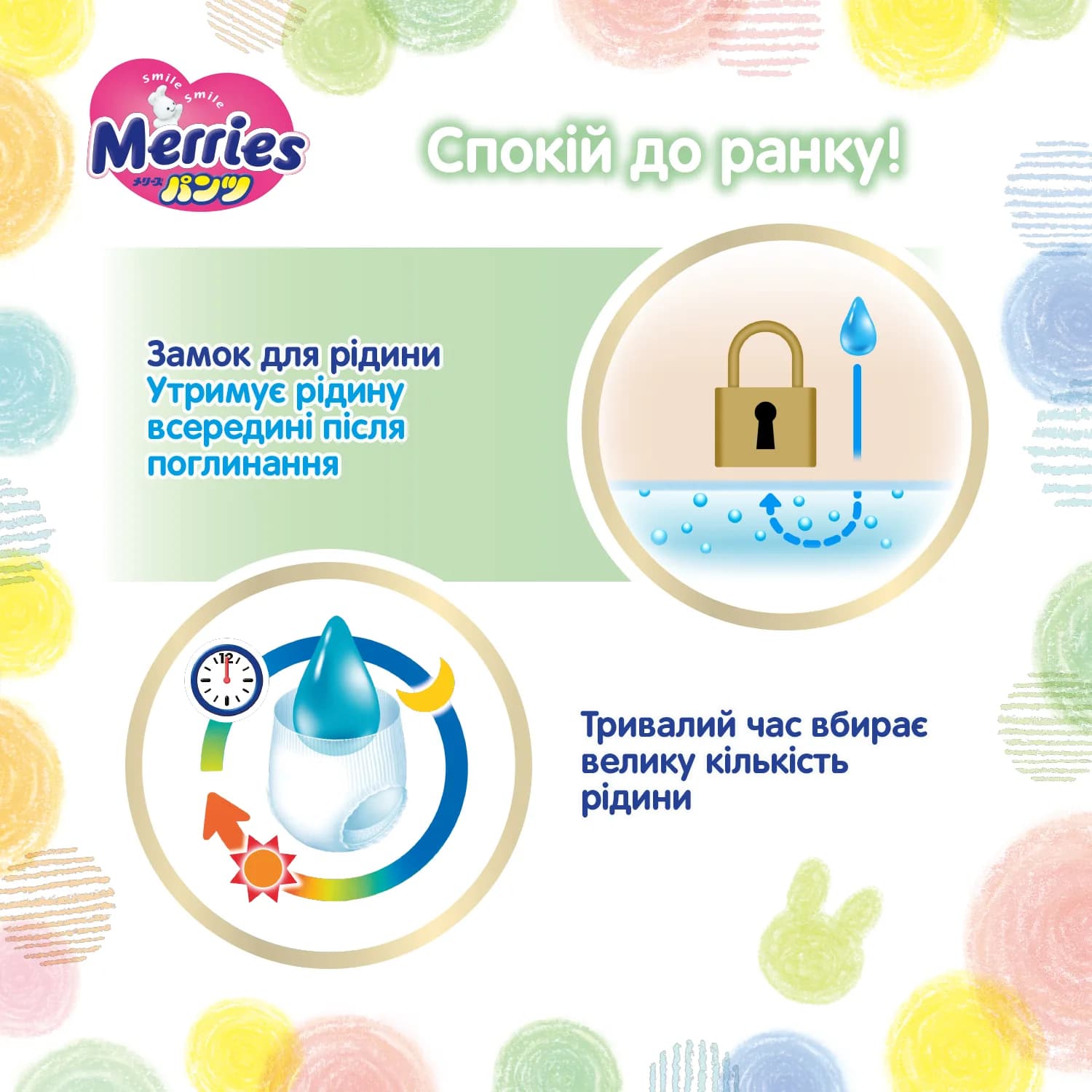Підгузники-трусики Merries M 58шт 589276 фото 10 Підгузники-трусики Merries M 58шт 589276 фото 10