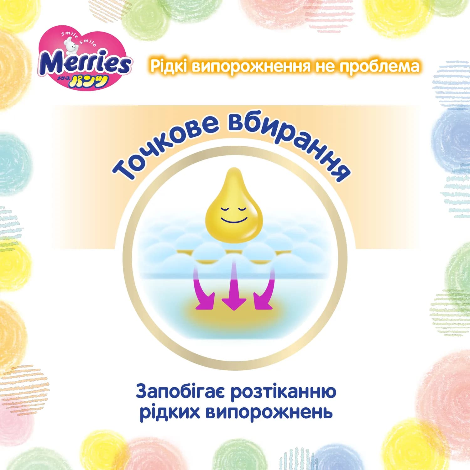 Підгузники-трусики Merries large XL 38шт 584749 фото 6 Підгузники-трусики Merries large XL 38шт 584749 фото 6