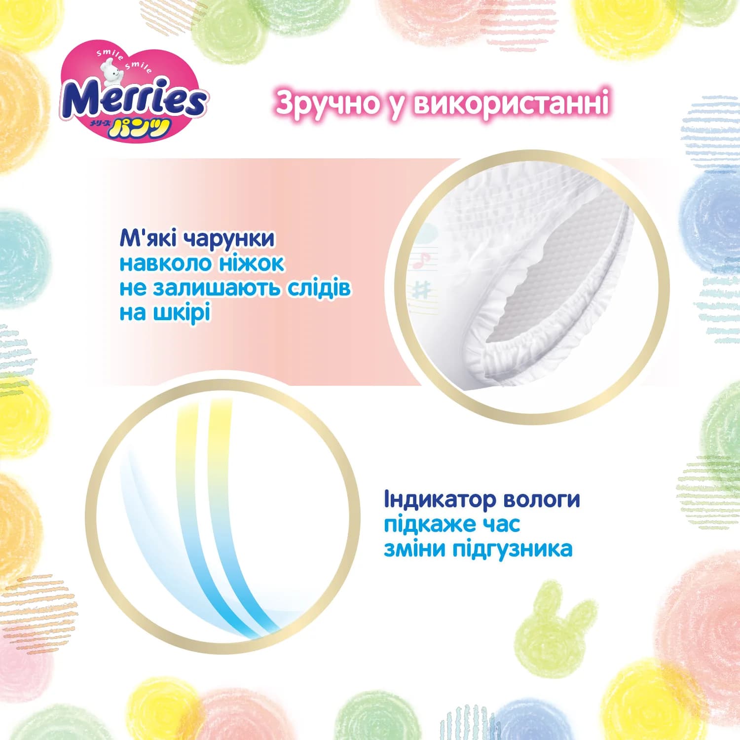 Підгузники-трусики Merries large XL 38шт 584749 фото 3 Підгузники-трусики Merries large XL 38шт 584749 фото 3
