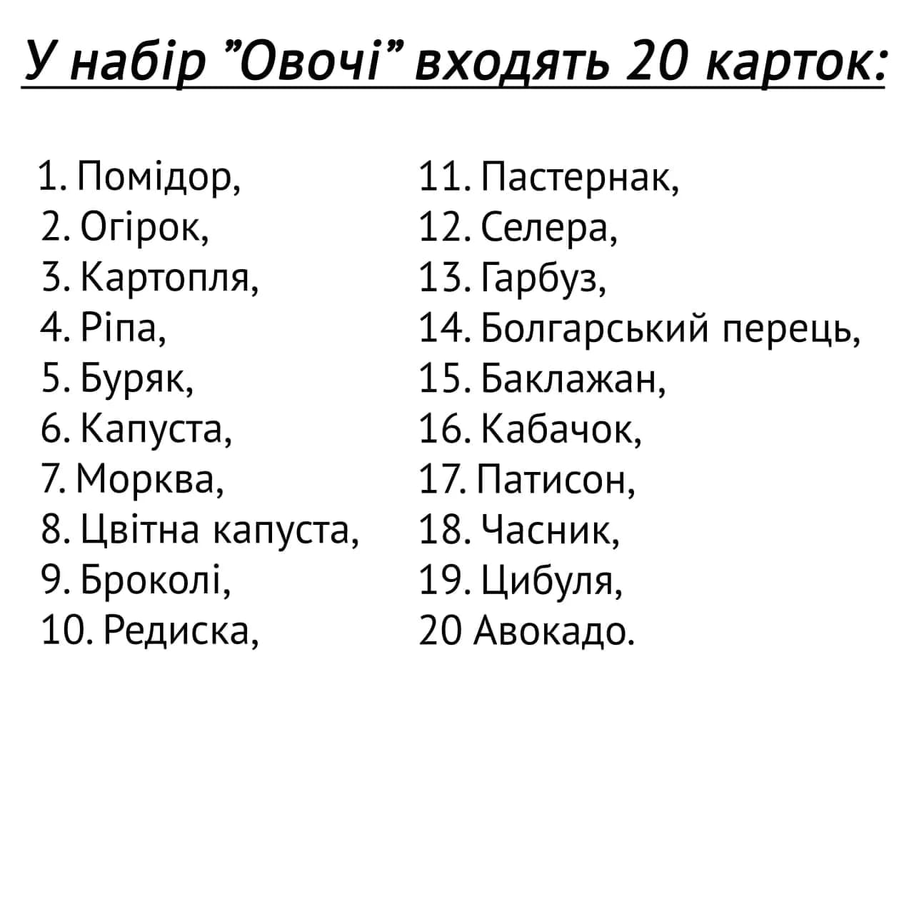 Комплект карточек Вундеркинд Овощи 95290 фото 7 Комплект карточек Вундеркинд Овощи 95290 фото 7