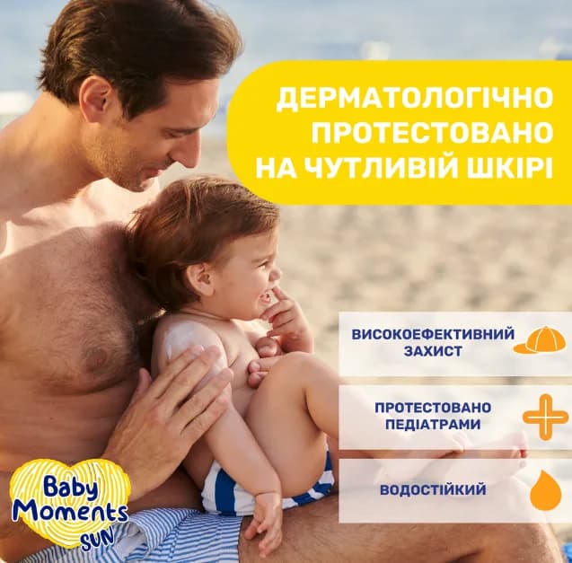 Крем солнцезащитный Chicco 50 SPF 75мл 11258.00 фото 2 Крем солнцезащитный Chicco 50 SPF 75мл 11258.00 фото 2