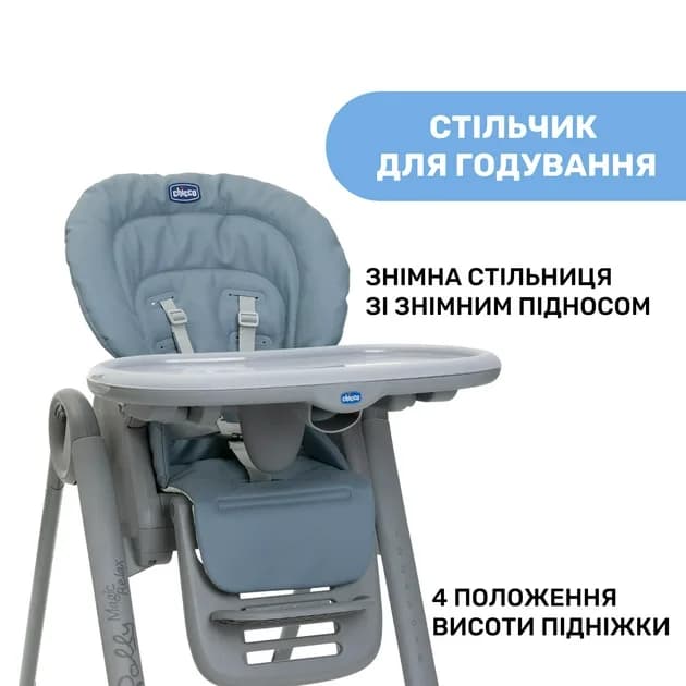 Стульчик для кормления Chicco Polly Magic Relax 79502.96 фото 4
