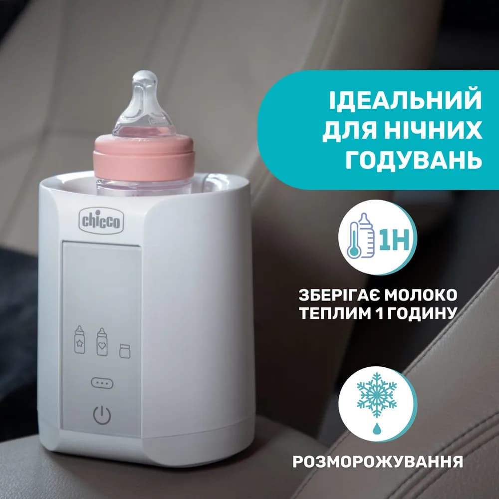 Підігрівач для пляшечок Chicco 07389.10 фото 9 Підігрівач для пляшечок Chicco 07389.10 фото 9