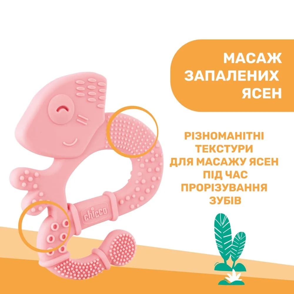 Прорізувач Chicco Ігуана 28110.10 фото 3