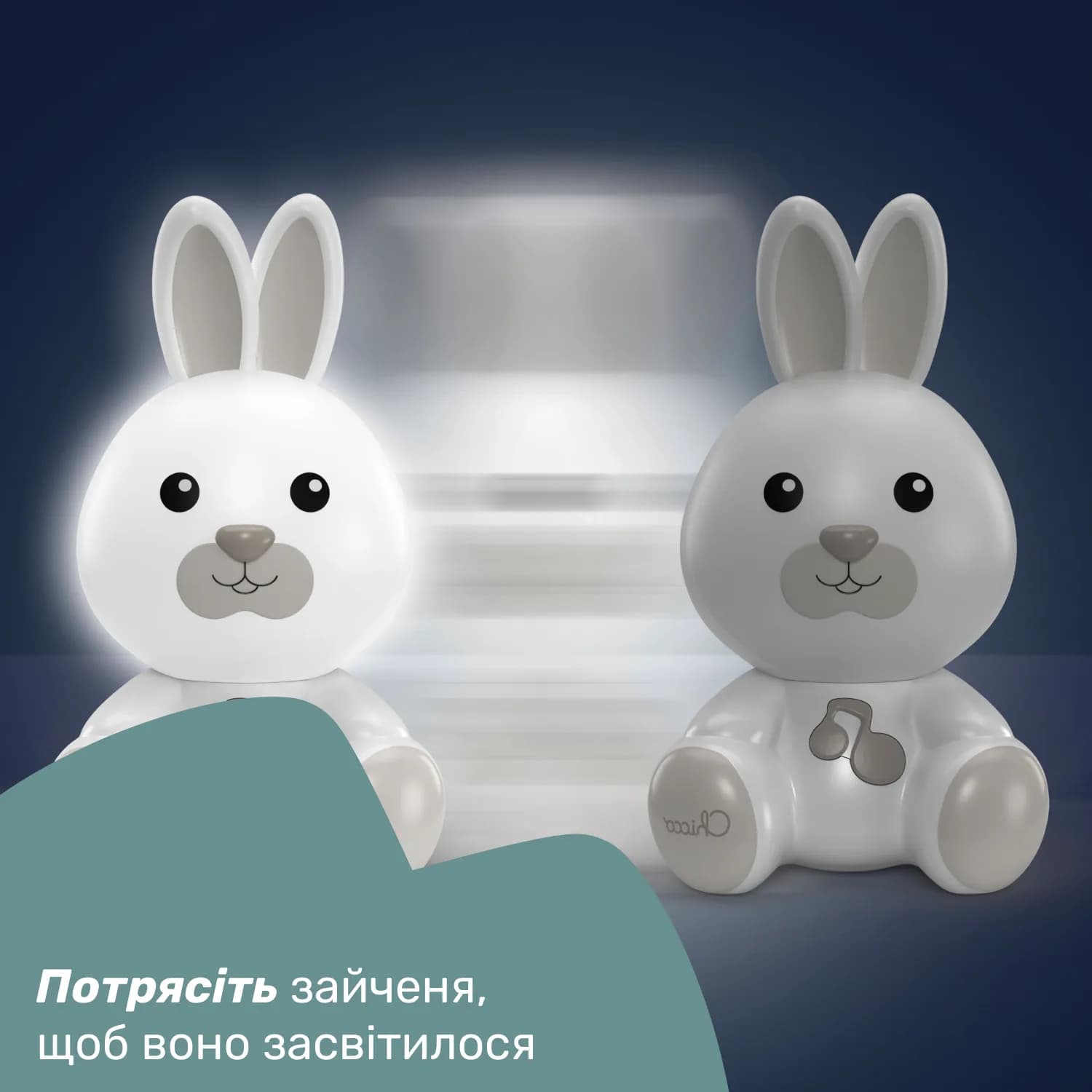 Ночник Chicco Кролик Dreamlight 11456.00 фото 4 Ночник Chicco Кролик Dreamlight 11456.00 фото 4