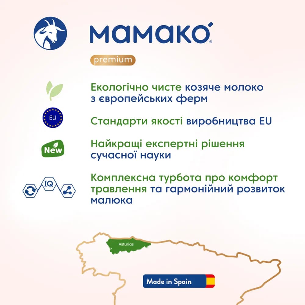 Смесь Mamako Premium 3 800г 1105325 фото 3 Смесь Mamako Premium 3 800г 1105325 фото 3