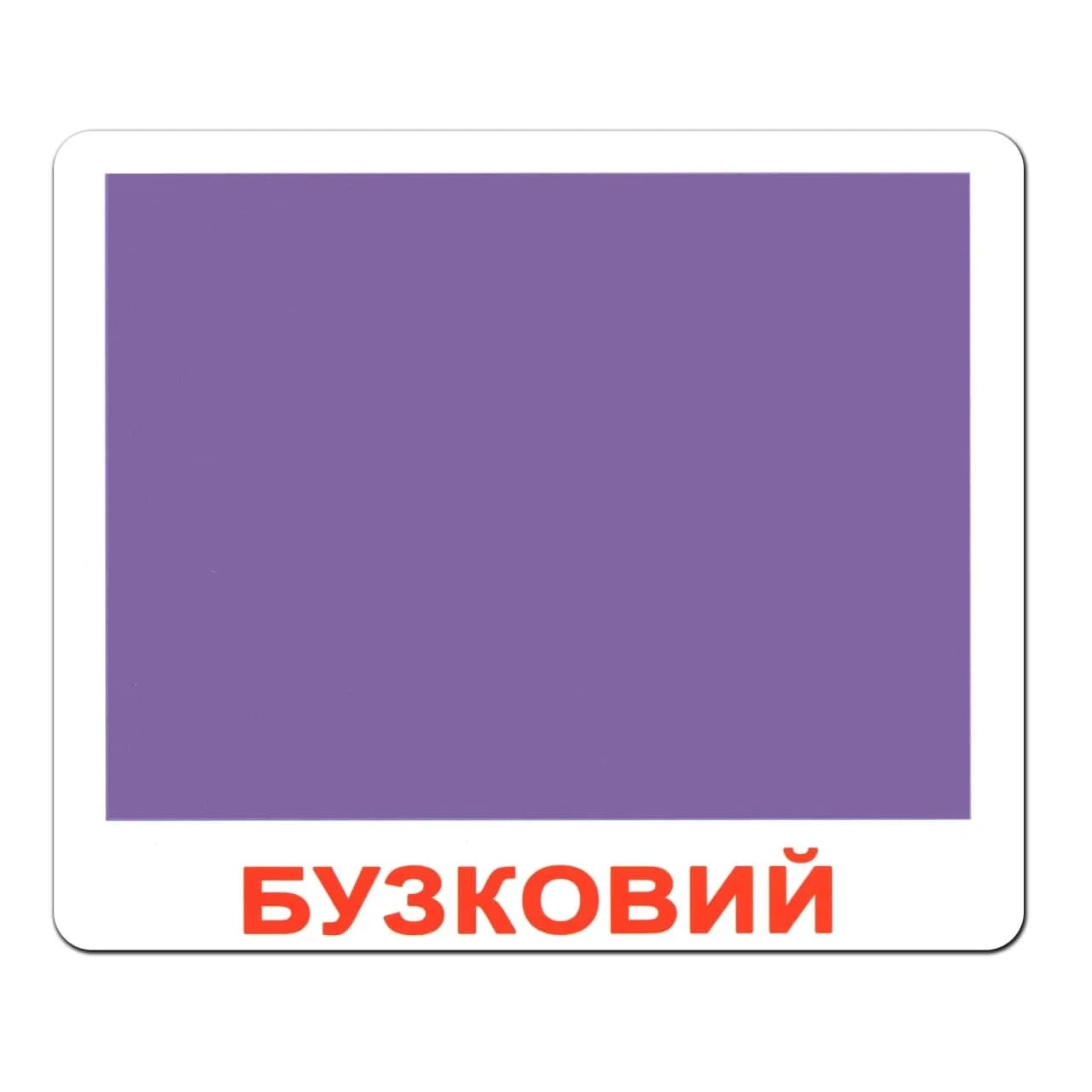 Комплект карточек Вундеркинд Форма и цвет 96075 фото 2 Комплект карточек Вундеркинд Форма и цвет 96075 фото 2