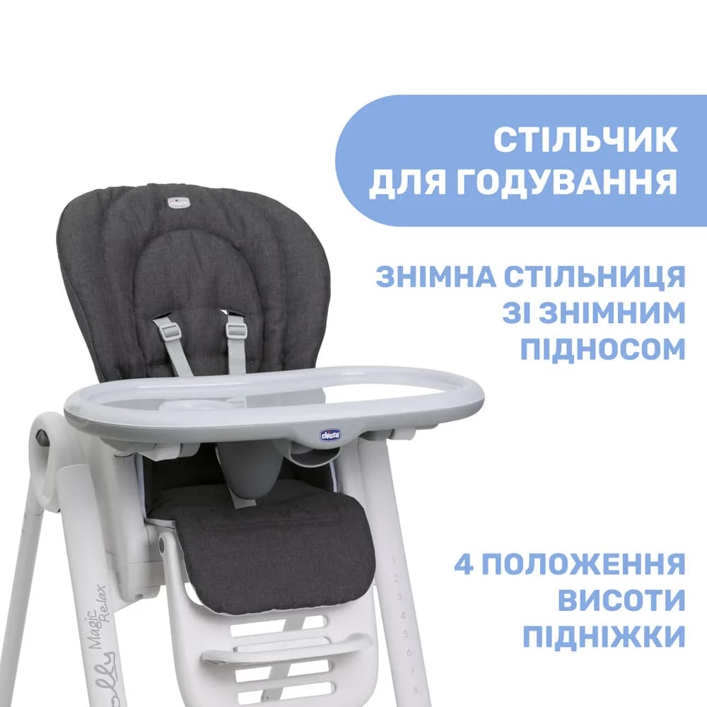 Стульчик для кормления Chicco Polly Magic Relax 79502.69 фото 4 Стульчик для кормления Chicco Polly Magic Relax 79502.69 фото 4