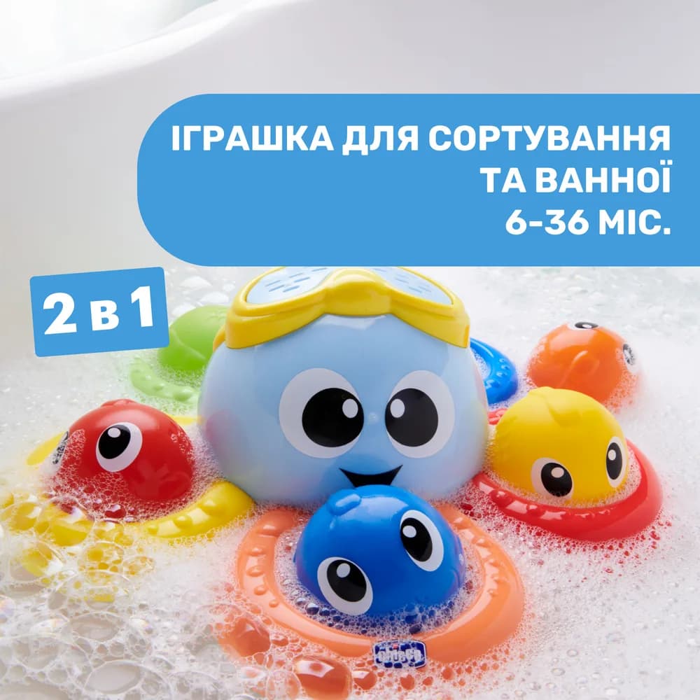 Іграшка для купання Chicco Восьминіг Біллі 10037.00 фото 2 Іграшка для купання Chicco Восьминіг Біллі 10037.00 фото 2
