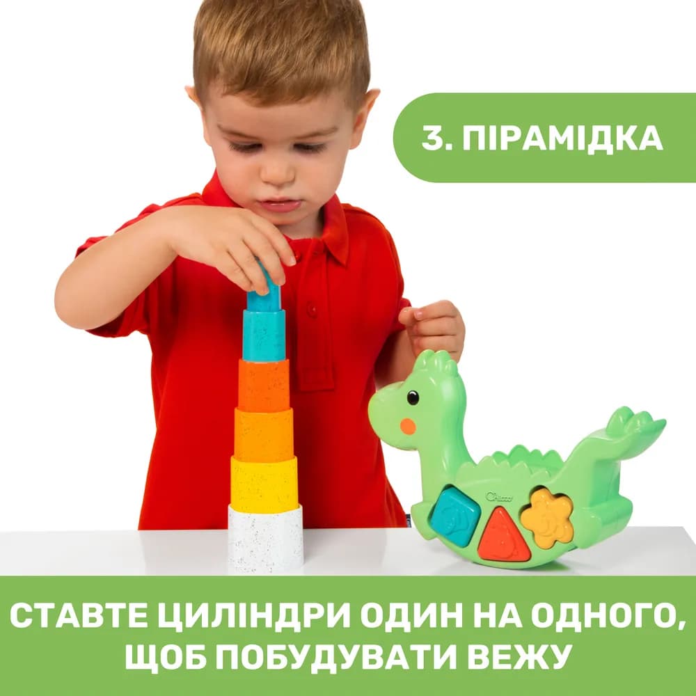 Сортер Chicco 2в1 Балансуючий динозавр 10499.10 фото 6 Сортер Chicco 2в1 Балансуючий динозавр 10499.10 фото 6