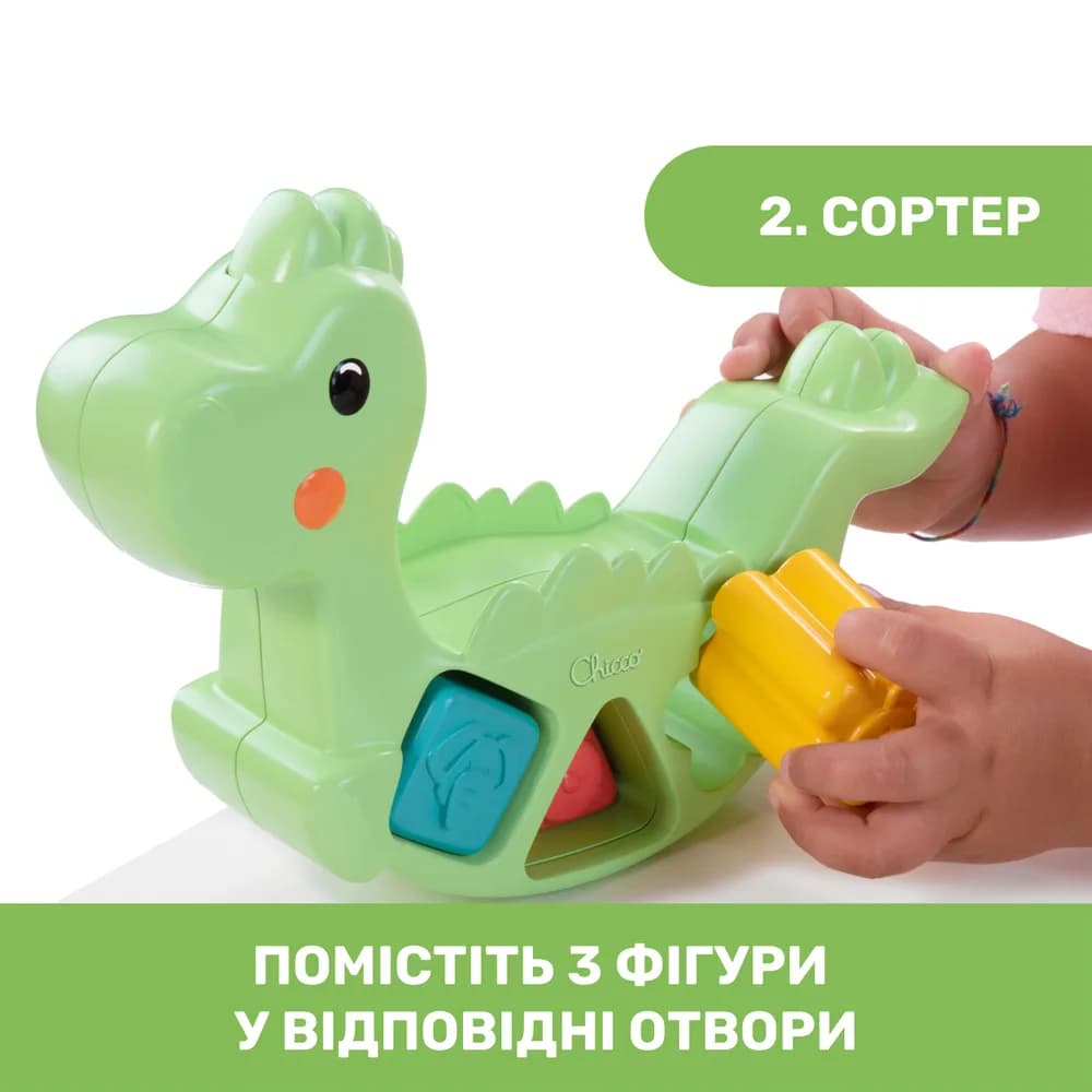 Сортер Chicco 2в1 Балансуючий динозавр 10499.10 фото 5 Сортер Chicco 2в1 Балансуючий динозавр 10499.10 фото 5