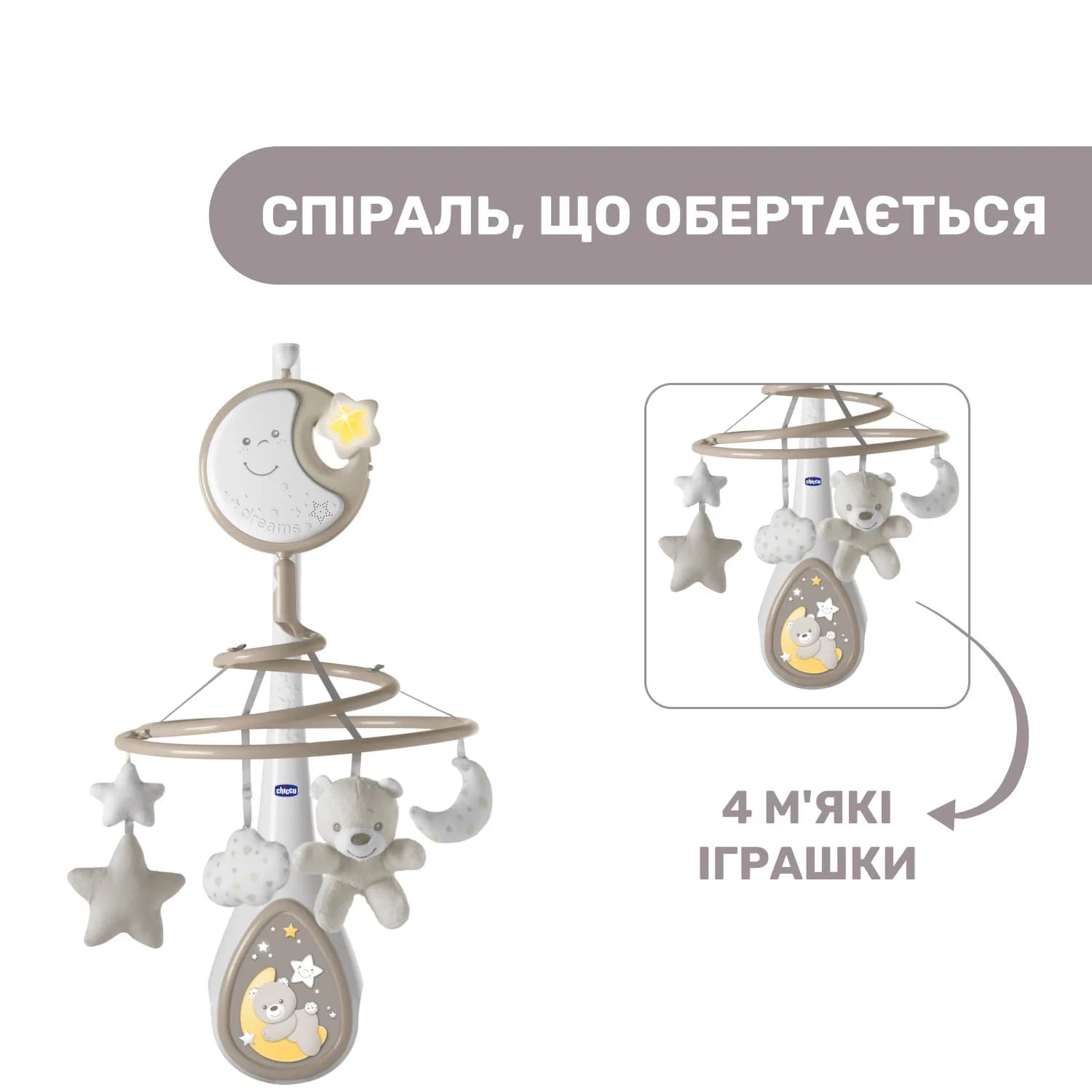 Мобиль Chicco Next 2 Dreams 07627.00 фото 4 Мобиль Chicco Next 2 Dreams 07627.00 фото 4