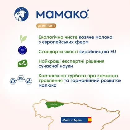 Смесь Mamako Premium 2 400г 1105311 фото 2