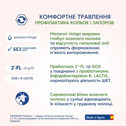 Смесь Mamako Premium 2 400г 1105311 фото 4