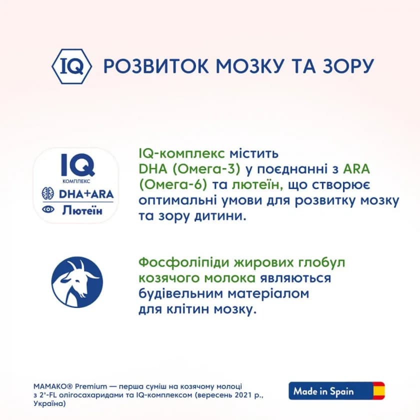Смесь Mamako Premium 2 400г 1105311 фото 5