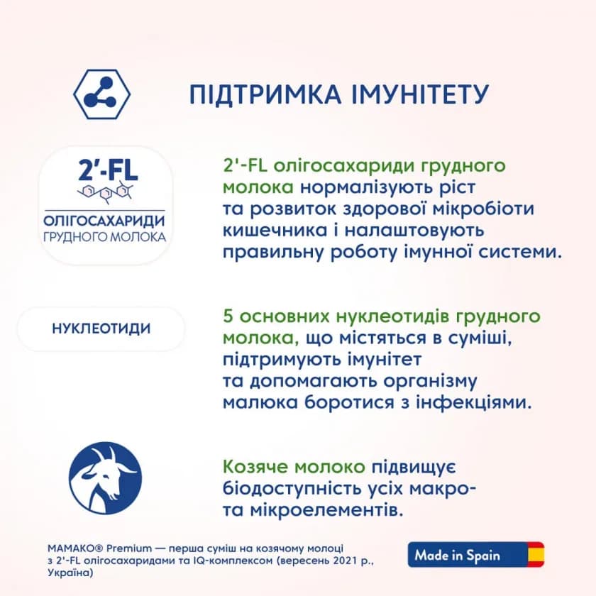 Смесь Mamako Premium 2 400г 1105311 фото 8