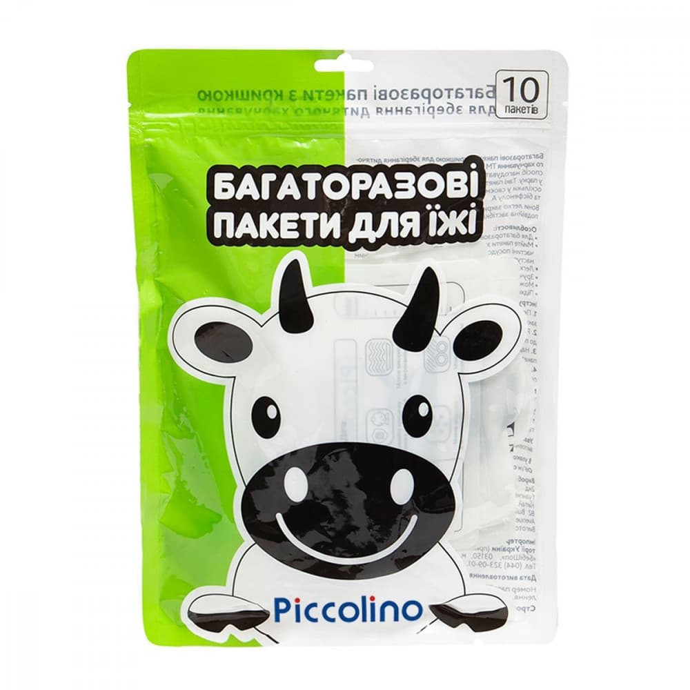 Пакеты для хранения детского питания Piccolino 10шт 11777.01