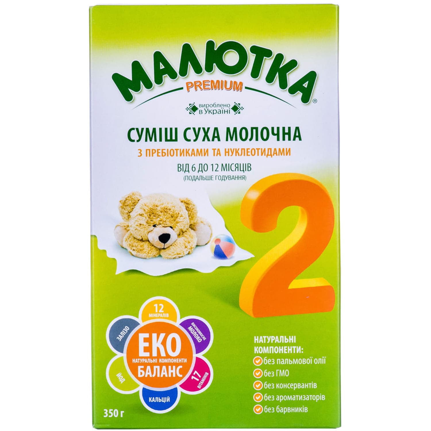Суміш молочна Малютка Хорол Premium-2 350г 258 Суміш молочна Малютка Хорол Premium-2 350г 258