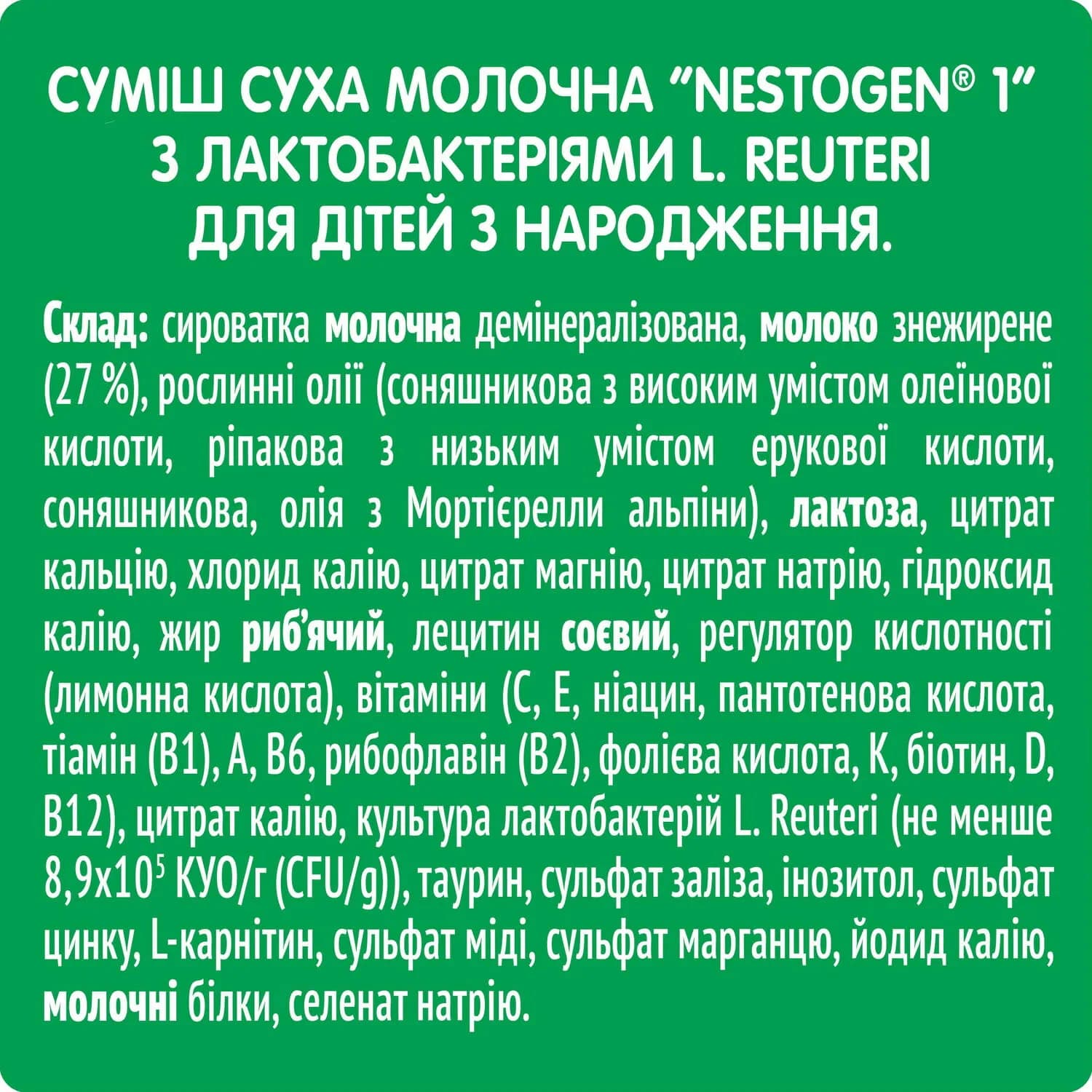 Смесь Nestle Нестожен-1 1000г 30950346 фото 3