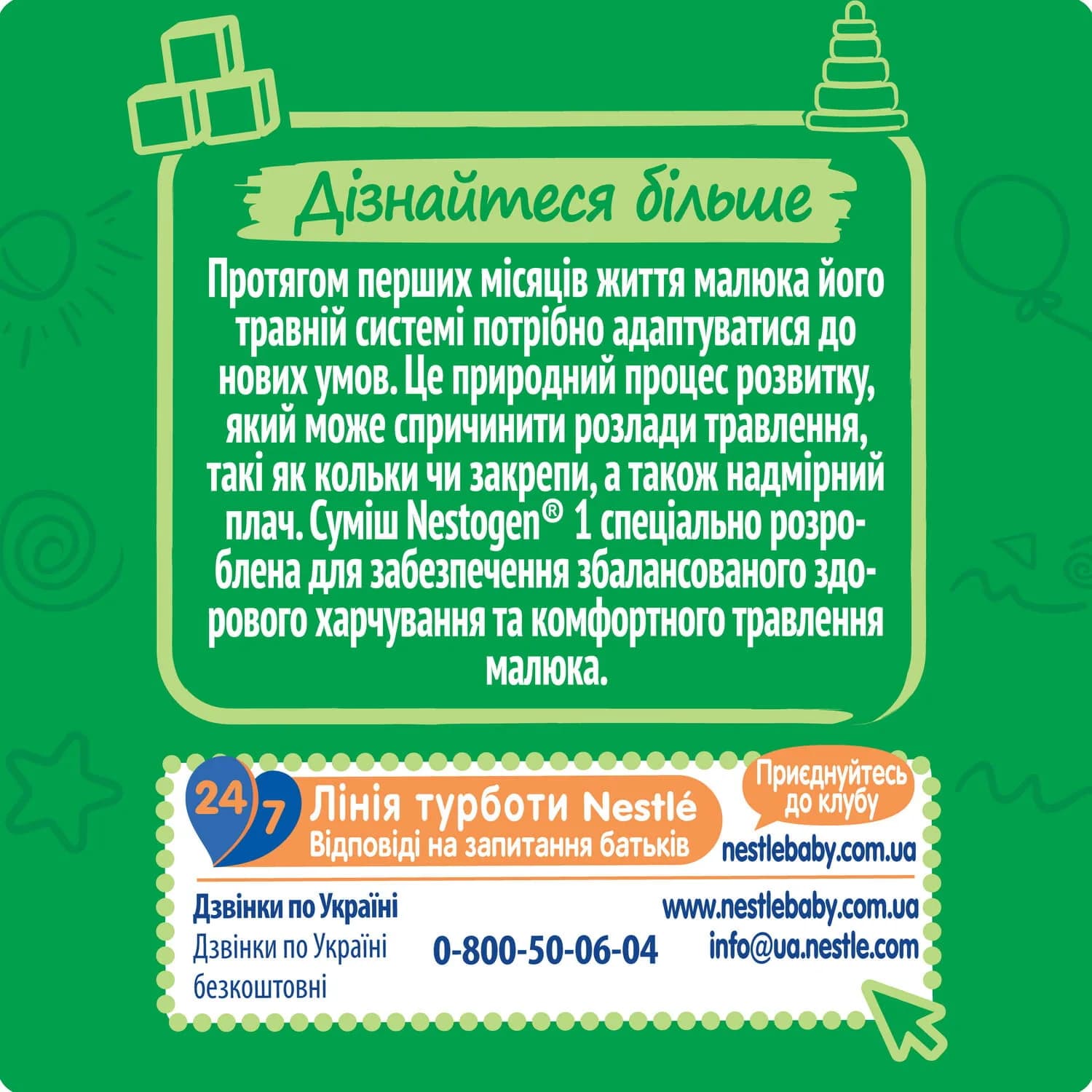 Смесь Nestle Нестожен-1 1000г 30950346 фото 7