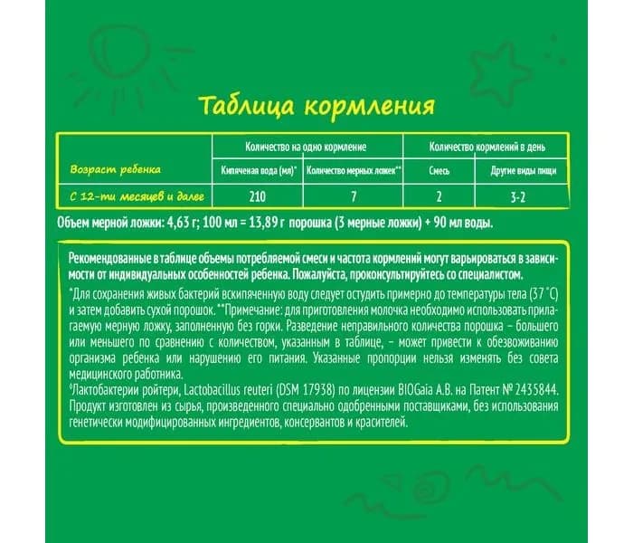 Суміш Nestle Нестожен-3 1000г 3114080613 фото 6
