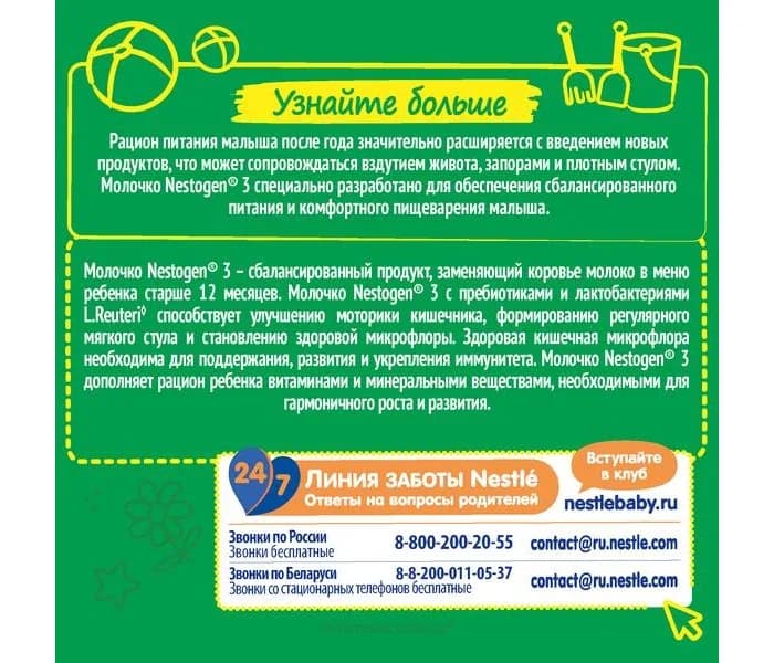 Суміш Nestle Нестожен-3 1000г 3114080613 фото 5