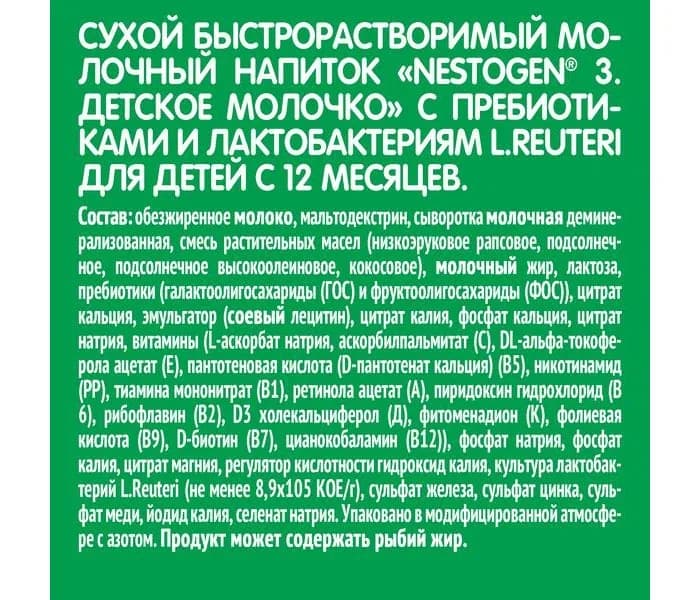 Суміш Nestle Нестожен-3 1000г 3114080613 фото 4