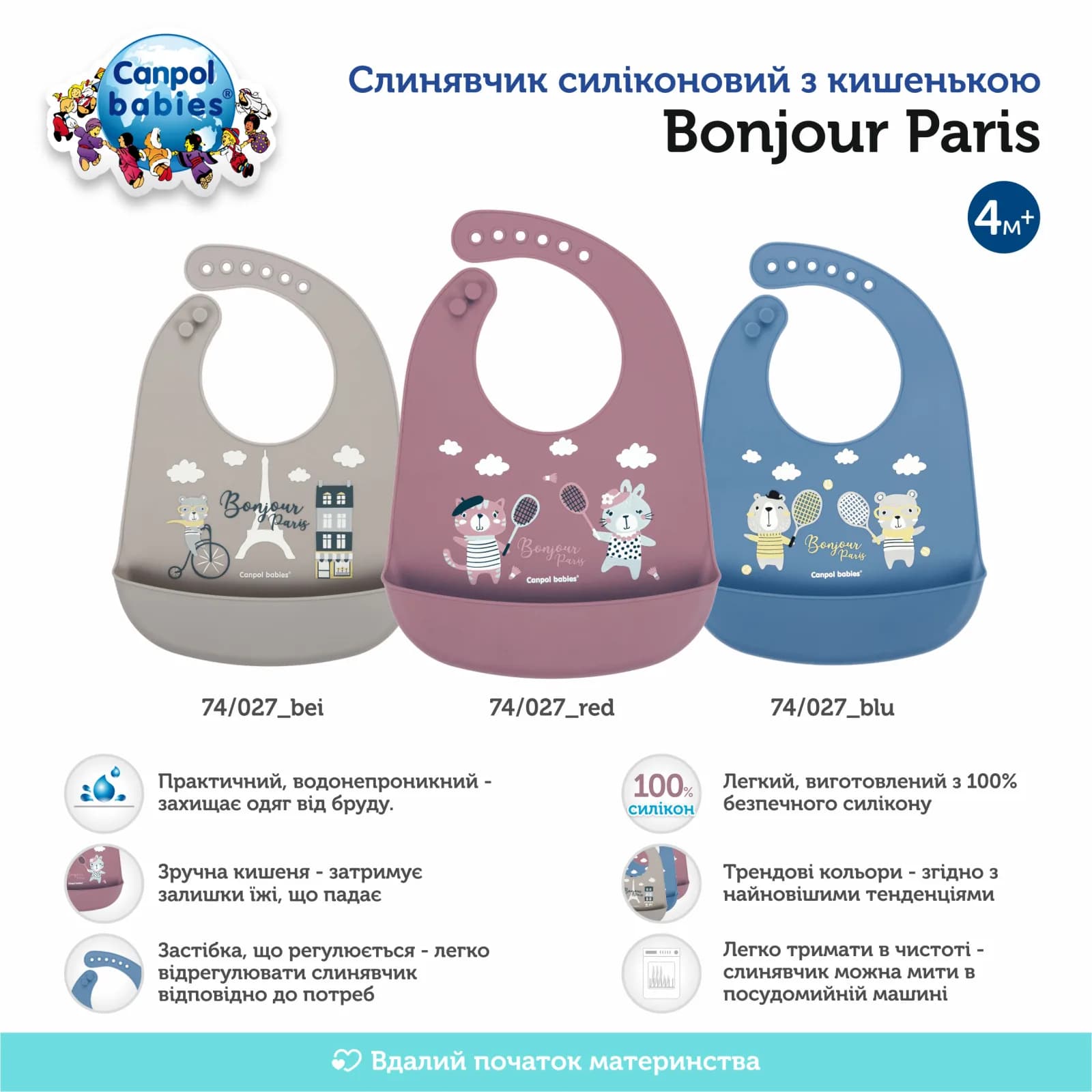 Слюнявчик силиконовый с карманом Canpol Bonjour Paris 74/027_blu фото 3