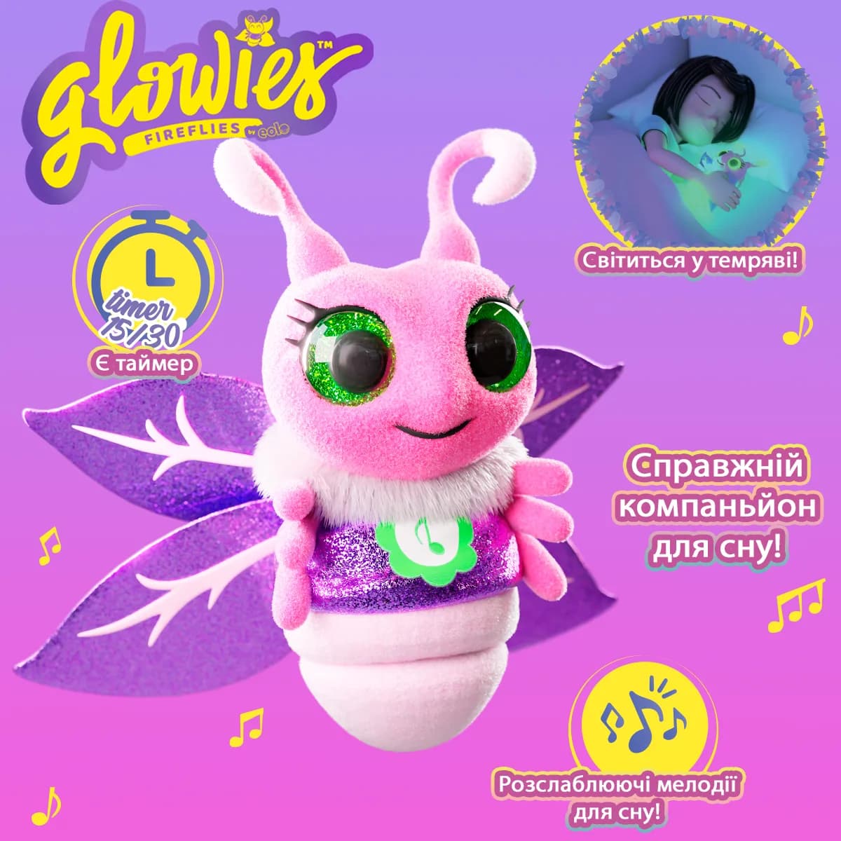 Игрушка мягкая интерактивная Eolo Glowies Розовый светлячок GW001 фото 5 Игрушка мягкая интерактивная Eolo Glowies Розовый светлячок GW001 фото 5