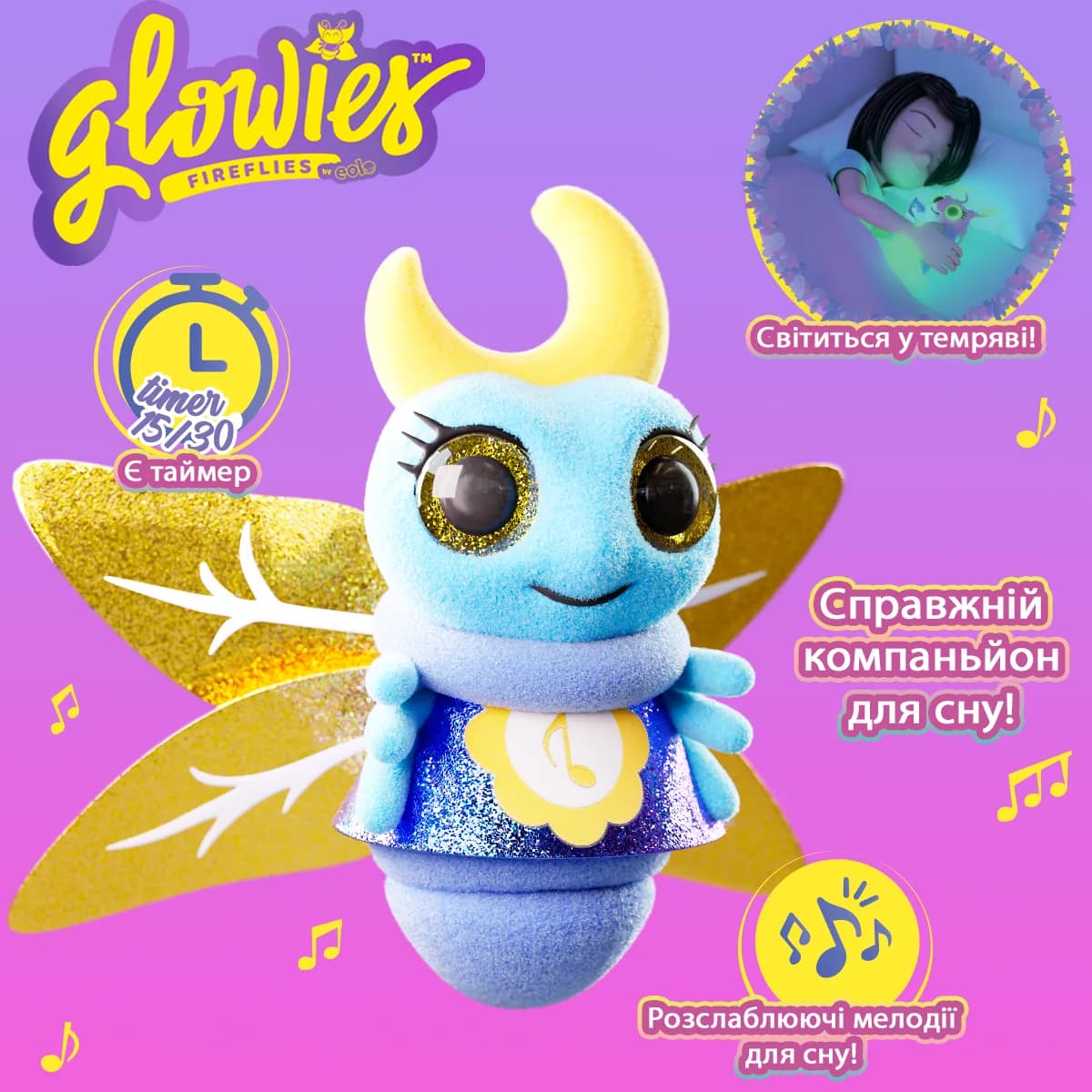 Іграшка м'яка інтерактивна Eolo Glowies Синій світлячок GW002 фото 5 Іграшка м'яка інтерактивна Eolo Glowies Синій світлячок GW002 фото 5